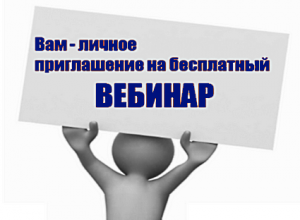 Вебинар "Электронная форма учебника и онлайн-задачники «ЯКласс»- первые шаги к цифровому образованию"