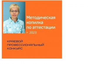 «Совместная деятельность наставнической пары: подготовка и участие в конкурсных и методических мероприятиях»