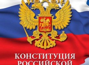 IV межмуниципальная олимпиада для  учащихся старших классов по основам Конституционного строя  РФ