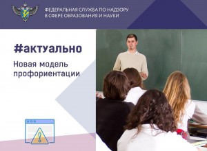 Образовательный интенсив для управленческих кадров по реализации Единой модели профориентации