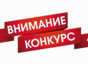 Краевой конкурс «Школы инновационных образовательных практик Пермского края»