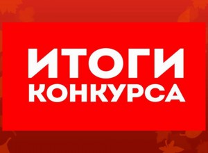 ИТОГИ КОНКУРСА "МЕТОДИЧЕСКАЯ КОПИЛКА ПО АТТЕСТАЦИИ - 2019"