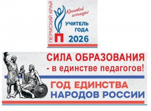 Ссылки на конкурсные уроки