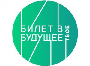 Реализация федерального проекта БИЛЕТ В БУДУЩЕЕ в Пермском крае в 2022 году