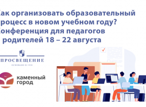 Как учить и обучаться в новом году?