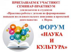 Семинар-практикум для педагогов состоится 19 июня
