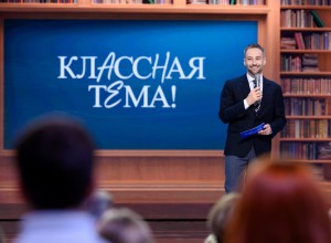 Телеканал «Россия» и Министерство просвещения РФ приглашают принять участие в новом сезоне проекта «Классная тема»