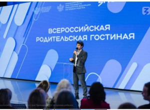 В Москве стартовал цикл встреч в рамках проекта «Всероссийская родительская гостиная»
