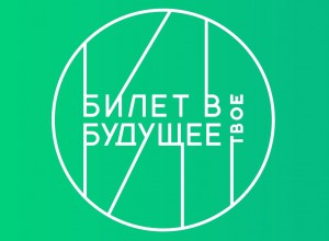 Итоги реализации федерального проекта "Билет в будущее" в Пермском крае в 2022 году
