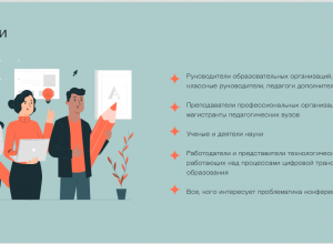 Персонализированное образование: теория и практика