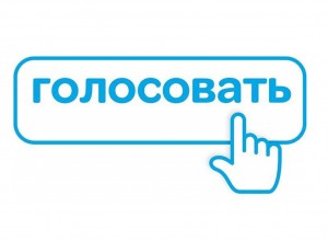 Команде нужна ваша помощь для победы!