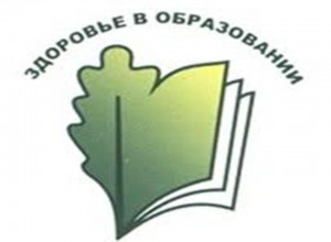 Краевой этап конкурса "Учитель здоровья России-2021"