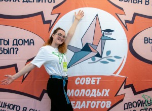 Установочно-целевая сессия "Будущее здесь" для молодых педагогов Пермского края