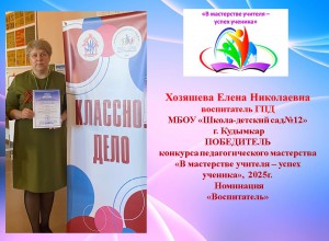Методическая разработка внеклассного занятия