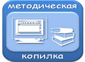 Авторы: Кох С.С., Черткова И.Ю., педагоги  МАОУ «Школа № 15 для обучающихся с ОВЗ» г. Березники