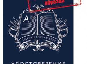 Менеджер образования — 2019 «Управление ОО: изменения 2020 года»