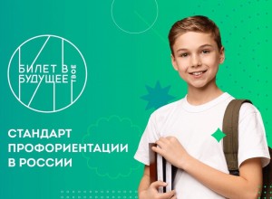 Курс внеурочной деятельности по профориентации  "Россия - мои горизонты" во всех школах Прикамья