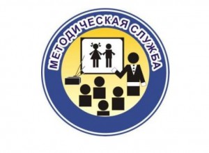 Методическая служба в Российской Федерации