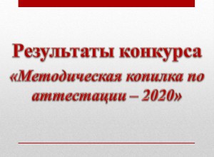 «Новые возможности в знакомом пространстве»