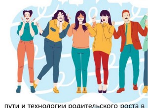 Приглашаем педагогов и родителей посмотреть Первый онлайн-форум «МГУ – родителям»