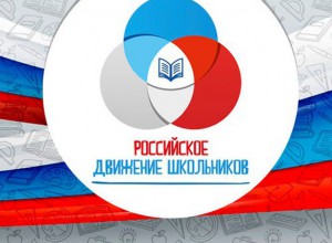 КПК «Интерактивный подход в организации РДШ в образовательных организациях Пермского края»