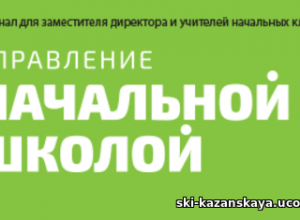 Как подготовить и провести педсовет в августе