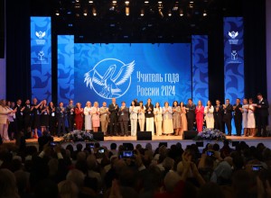 90 педагогов стали участниками финала конкурса «Учитель года России – 2024»