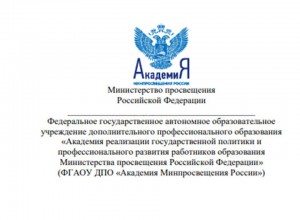 семинаре «Вектор  образования: вызовы, тренды, перспективы»