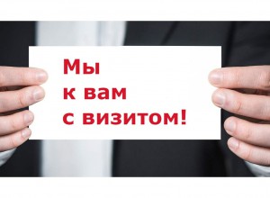 Гостевой визит в Лысьве