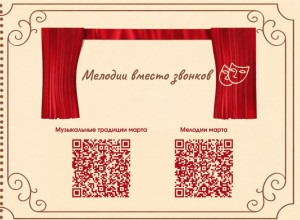 Произведения Глинки, Чайковского и Бородина заменят школьные звонки в марте