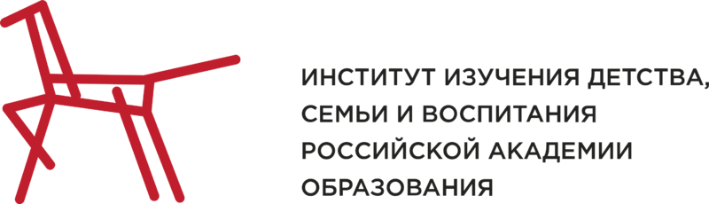 ФГБНУ «Институт изучения детства, семьи и воспитания Российской академии образования»