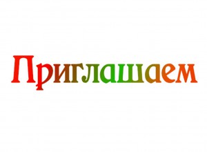 О проектно-образовательном интенсиве для управленческих команд системы образования