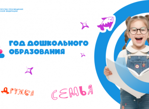 План мероприятий по повышению эффективности воспитательных задач до 2030 г