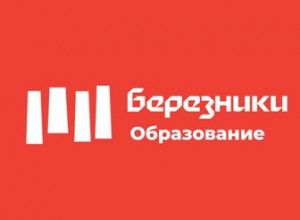 Краевая конференция, посвященная роли духовно-нравственных ценностей, прошла в г. Березники 28 апреля