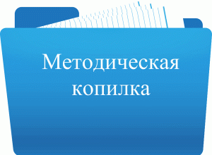 Мониторинг состояния школьных библиотек на уровне региона (организации)