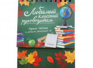 Блокнот классного руководителя - сборник полезных ресурсов от Института воспитания РАО