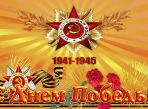 Классный  час  «По страницам Великой Отечественной  войны»
