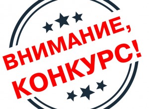 II Всероссийский дистанционный конкурс среди классных руководителей