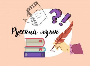 Методы и приёмы  при подготовке к ОГЭ  по русскому языку