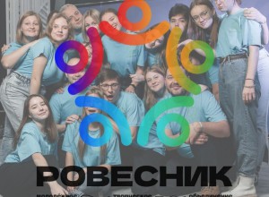 Молодежному творческому объединению "Ровесник" 60 лет.