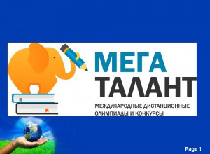 «Образовательные тренды 2020/2021»