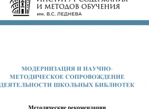Единый методический день 27.10.2025.