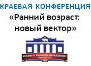 Инновационные формы и методы работы с детьми раннего возраста