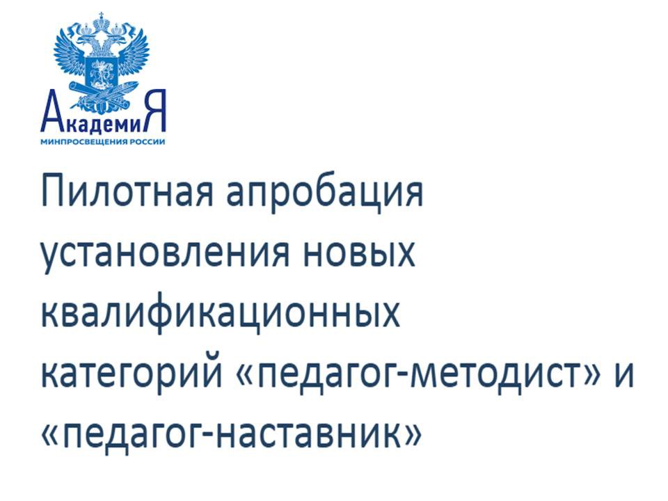 Проект нового порядка проведения аттестации педагогических работников.