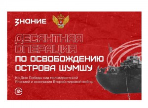 В школах пройдут уроки, приуроченные к 80-летию окончания Второй мировой войны