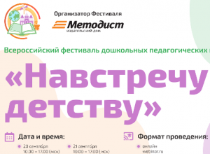 Методическая разработка "Организация исследовательской деятельности детей дошкольного возраста"