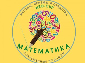 Проектирование рабочих программ по математике