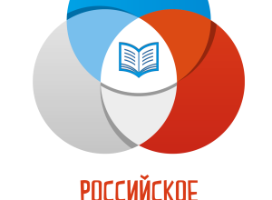 Всероссийский конкурс методических разработок "Ежедневно с РДШ"