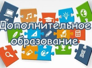 Методическая среда "Реализация Концепции развития дополнительного образования детей до 2030 года"