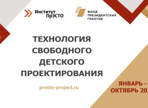 Проект "Технология свободного проектирования"